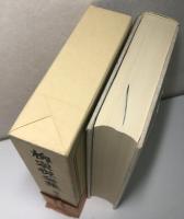 柳宗悦全集　全22巻25冊揃い