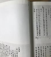 敦煌道経　目録・図録編　全2冊揃い