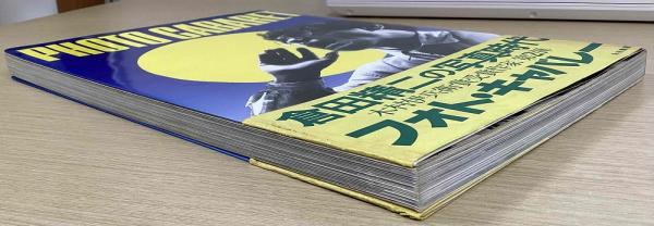 中古】倉田精二 photo cabaret 初版 倉田精二写真集 フォト