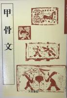 天来書院 テキストシリーズ　旧装版　全53冊揃