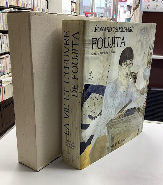 藤田嗣治 オークションカタログ Succession Kimiyo Foujita