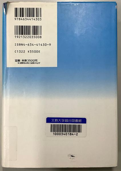 新版 世界各国史 全28冊内③⑳欠の26冊 不揃(武田幸男ほか編
