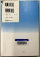 新版　世界各国史　全28冊内③⑳欠の26冊　不揃