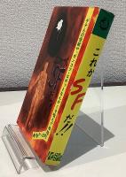 これがSFだ‼︎ハイコミックス