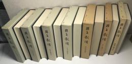 井上毅伝　史料篇　補遺第一共7冊で