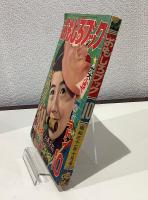 おもしろブック　昭和31年10月号