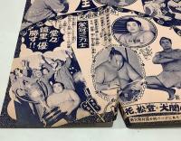 少年少女冒険王　昭和30年12月号