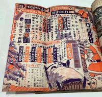 少年少女冒険王　昭和30年12月号