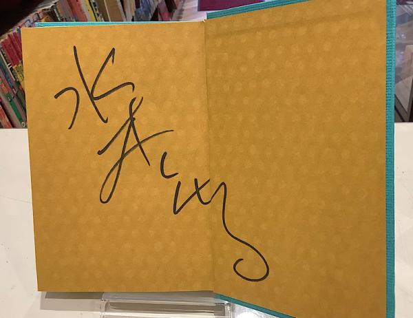 悪魔くん / 古本、中古本、古書籍の通販は「日本の古本屋