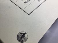 後漢書　別冊共　全11冊揃
