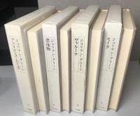 ジュリアン・グリーン全集　全14冊揃い