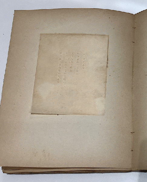 聖三稜玻璃　山村暮鳥　復刻版　函　紙カバー 聖三稜玻璃 山村暮鳥 復刻版 函 紙カバー - メルカリ
