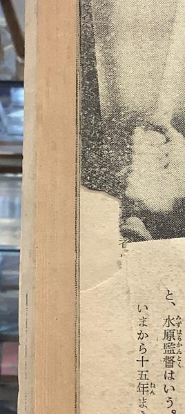 少年画報社 少年画報 1967年 昭和42年 4月号 - メルカリ
