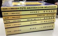 新装版　精神医学古典叢書　全16冊揃