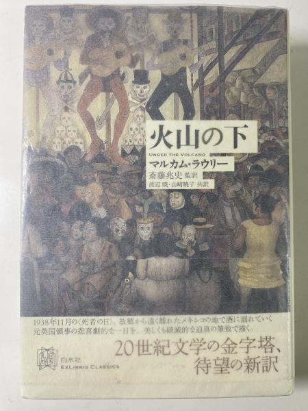 分裂分析的地図作成法(フェリックス・ガタリ著 宇波彰 ほか訳) / 長島 分裂分析的地図作成法(フェリックス・ガタリ著 宇波彰 ほか訳) / 長島