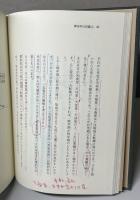 算命学　Ⅰ～Ⅷ + 心技篇上下 の10冊で