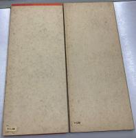 日本古写経集成　全10冊中、第2巻欠の9冊セット