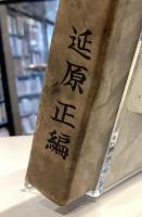 世界探偵傑作集