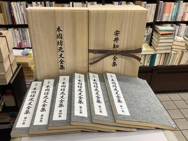 たぬき 希少 完本 本因坊秀甫全集＋完本 本因坊秀榮全集＋完本 本因坊丈和 囲碁