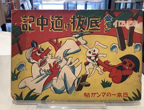 キリスト教教父著作集 8 オリゲネス 3 ケルソス駁論 Ⅰ(出村