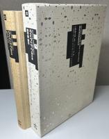 ライプニッツ著作集　全10冊揃い