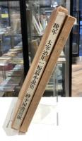 晩年