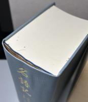 名語記