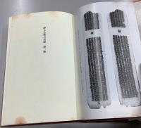 浄土仏教の思想　全15冊内⑤欠の14冊