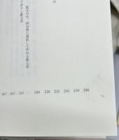 杜甫詩注　第Ⅰ期全10冊揃い