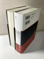 新編 日本幻想文学集成　全9冊揃い