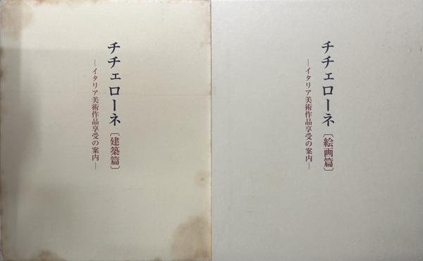 室生犀星「性に眼覺める頃」初版 大正9年 古書 古本 萩原