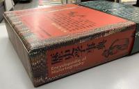歴史学事典　全16冊内①〜⑫の12冊