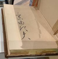金閣寺　限定200部　署名入