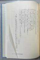 マラルメ全集　全5巻8冊揃い