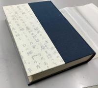 井上靖全集　別巻共全29冊揃