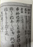 古今銘盡　全巻　本編 釈分・注訳　別冊（見様之事・解説）　1函2冊入り