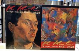 絹谷幸二全作品集　Catalogue Raisonne