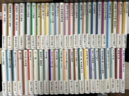 大人の本棚　49冊で