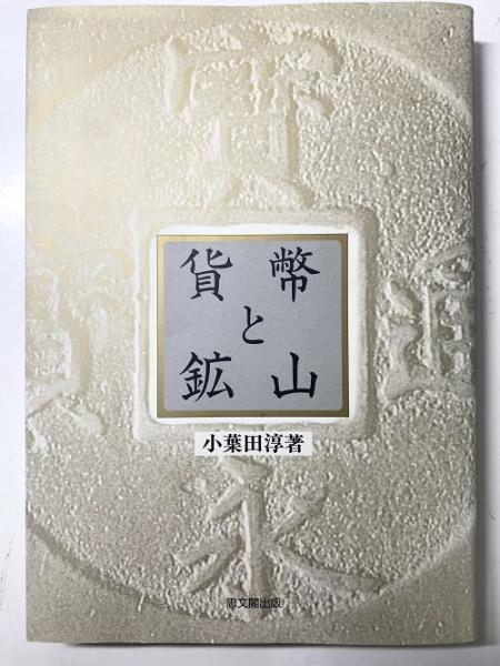 鏡花全集 全15冊揃(泉鏡花著 村松定孝監) / 長島書店 / 古本