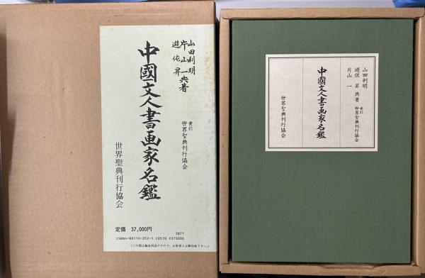 小説 冷笑 明治43年初版 作：永井荷風(永井荷風/作) / 長島書店