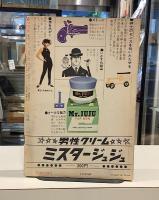 話の特集　昭和41年2月　創刊号