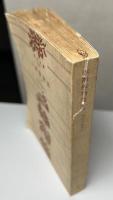 宇津保物語　全3冊揃い　角川文庫