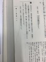 万葉集全解　全7冊揃