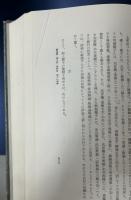唯識学研究　上巻 教史論　下巻 教義論　全2冊揃い