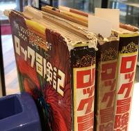 ロック冒険記　全3｜手塚治虫