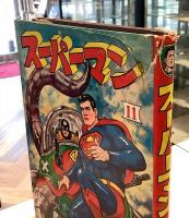 スーパーマン　11｜少年画報社