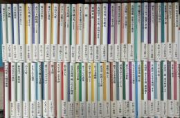 大人の本棚　56冊で