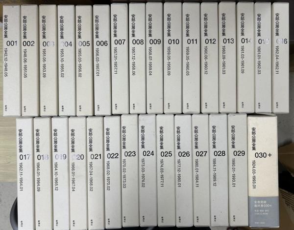 算命学 伝習院算命学テキスト 1～8巻 の8冊で 基礎編、本科編Ⅰ