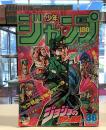 週間少年ジャンプ　1989・36