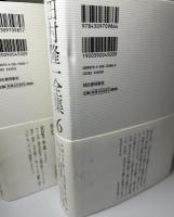 田村隆一全集　全6冊揃い